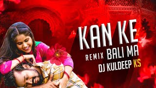 Kan Ke Bali Ma Amlesh Nagesh New Cg Song Kan Ke Bali Ma Monika Sunil Soni New DJ Song DJ Ks [upl. by Elyr947]