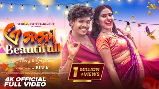 A Nani Beautiful  Trending Sambalpuri Song  Harry  Jayashree  Bibek  Amar Dash  Kiran Dash [upl. by Mile]