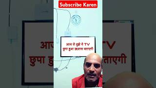 Devar ko TV mein khajana batayafunny 😁💙💚🥰🥳😍makhan channel ko subscribe [upl. by Eixela]