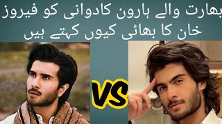 Feroz khan vs Haroon kadwani  Haroon kadwani  feroz khan [upl. by Nikita496]