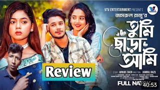 তুমি ছাড়া আমি  Natok Review  Bangla Natok 2024 [upl. by Nazar]