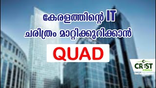 Quad The next level Technopark Phase 4 development [upl. by Oicneserc]