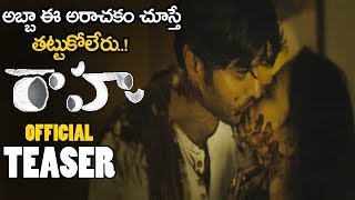 Raahu Movie Official Teaser  Subbu Vedula  AbeRaam  Kriti Garg  2019 Telugu Trailers  NSE [upl. by Bobina236]