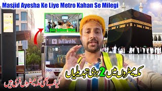 Masjid Ayesha Ke Liye Metro Kahan Se Milegi Aur Kia Makkah Bus Free Hai [upl. by Aramak153]