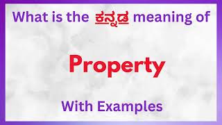 Property Meaning in Kannada  Property in Kannada  Property in Kannada Dictionary [upl. by Balfore]