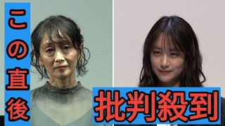 【独自】女優の山本美月さんと麻生祐未さんがドラマ撮影中に照明落下しケガ 山本さんが頭切り麻生さんが首の打撲も軽傷 [upl. by Adliw902]