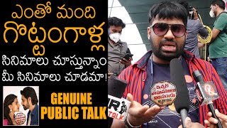 Ichata Vahanamulu Nilupa Radu Movie GENUINE Public Talk  Sushanth  News Buzz [upl. by Smail244]