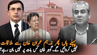 Mohsin Naqvi Deny To Arrange Meeting With Imran Khan Analysis Inran Khan  Imran Khan Jail Updates [upl. by Yelsew]