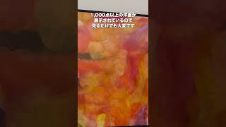 100年以上の歴史を誇る日本最大級の公募展！二科展2024：1000点以上の芸術作品が集結！国立新美術館へ見に行った！【旅行VLOG、レビュー】 二科展 二科会 国立新美術館 東京都 港区 [upl. by Lurie433]