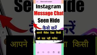 Instagram message chat seen hide kaise karen  aapane message dekh liya kisi ko pata nahin chalega [upl. by Anertal677]