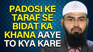 Padosi Ke Taraf Se Agar Bidat Ka Khana Aye Toh Kya Use Qubool Karna Chahiye By AdvFaizSyedOfficial [upl. by Hadik]