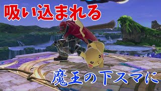 その崖上がり、本当に安全？（スマブラSP パート33 ゆっくり実況） [upl. by Dallman308]