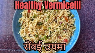 Healthy Vermicelli Recipe  Namkeen Semiya  Quick Healthy Breakfast  Upma PostNineToFiveThings [upl. by Lawrenson]