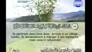 Islam  Coran  Sourate 18  ALKAHF LA CAVERNE  Arabe soustitré FrançaisArabe [upl. by Vashtia]