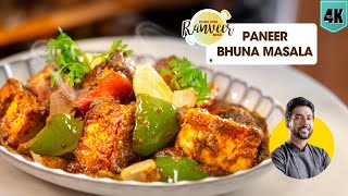 Paneer Bhuna Masala  तीखा पनीर भुना मसाला  Paneer Masala recipe  Chef Ranveer Brar [upl. by Elyagiba121]