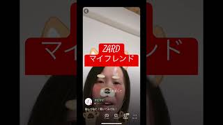 【ZARD❤️マイフレンド】shorts cover [upl. by Aldo]