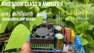 500w Class d amplifier for subwoofer  Dkindustries  irs2092s  Don kannadikal [upl. by Ahsiket363]