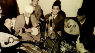 Le Maestro Med Taher Fergani Avec Cheikh Hassouna en 1966 Partie 04 Demai Djara [upl. by Selle16]