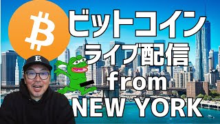 🚀ビットコイン・アルトコインQampAライブ配信🚀JAP 1014 PM1015 US1014 PM915🚀チャートと一緒に値動き分析誰でも参加可能、初心者歓迎 [upl. by Ainej495]