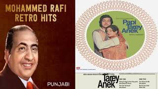 1976 Papi Tarey Anek  Rus Ke Toon Chali Gayee  Mohammed Rafi  S Mohinder  Vinyl Rip [upl. by Nwahs33]