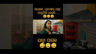 Jatrapagala funnyanuguliacomedy khordhatoka ssstudio comedy short suvamstudio121 [upl. by Langdon]