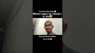 Full Video Must Watch😂👆👆👆 logon ko ganja kr dia😉 funny vlogs funnyvideo funnyscenes [upl. by Klockau]