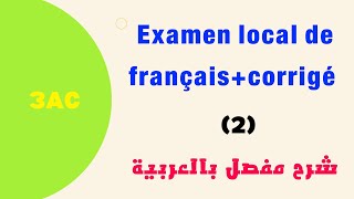 Examen local de français corrigé 3AC 2024 تصحيح إمتحان الفرنسية الثالثة اعدادي [upl. by Nozicka]