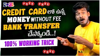 Transfer Money Credit Card to Bank Account FREE  Telugu  100 Working Trick [upl. by Angelique]