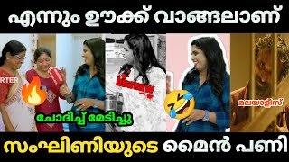 😂 സംഘിണിയെ വീണ്ടും ഊക്കി വിട്ടു 🤣  sujaya parvathi  Public opinion Bjp Troll videoMalayalam [upl. by Gwenette140]