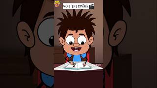 Appatlo ala chesevallam🥹 funmoji2d cartoon comedy shorts shortvideos [upl. by Sylas]