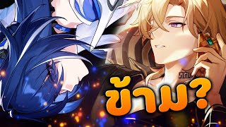 สุ่ม หรือ ข้าม  Acheron vs Aventurine รีรัน 26   Honkai Star Rail [upl. by Anihsat]