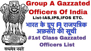 Group A Gazetted Officers Of India [upl. by Dhumma363]