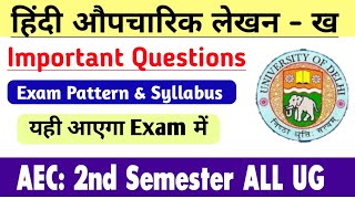 Hindi Aupcharik Lekhan Important Questions AEC Hindi B 2nd Semester DU SOL Hindi Aupcharik Lekhan [upl. by Ecarret]