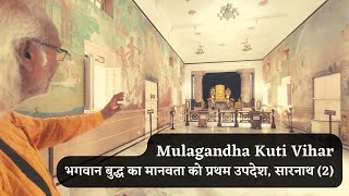 Sarnath Yatra 2 Mulagandha Kuti Vihar  The Quest [upl. by Gnap]