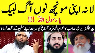 🤣La Na Apni Monche Non Aag Labik Ya Rasool Allah  By Engineer Muhammad Ali Mirza [upl. by Estes921]