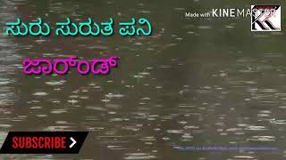 Whatsapp status tulu song suru surutha pain [upl. by Charlena649]