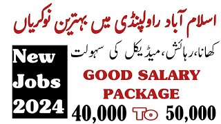 Islamabad Rawalpindi Latest Jobs 2024  Today New Jobs in Rawalpindi Islamabad  Private Jobs [upl. by Wrightson]