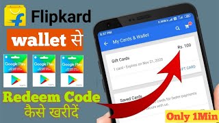 Flipkart ke gift wallet se Redeem Code kase kharide  Flipkart ke wallet se Gift Card kase kharide [upl. by Edac]