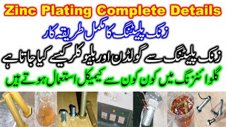 Zinc Plating complete process Galvanizing plating process Which chemicals used in zinc plating [upl. by Kinna]