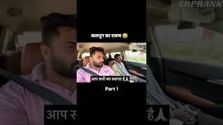 Just for fun 😂😂 Funny chacha ji 😂😂😂😂😂funny funnyshorts [upl. by Megen28]