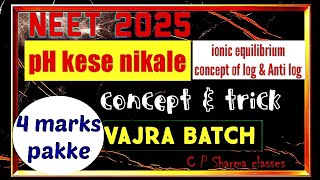 pH kese nikale ionic equilibrium basic concept of lag amp Anti log VAJRA BATCH NEET 2025 CONCEPTS [upl. by Delora]