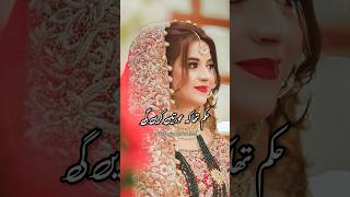 Khawateen Apne Shohar Ke Liya Saja Kare Sawra Kare  Muslim Shadi Islamic Status [upl. by Aidul]