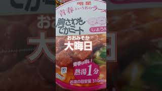 大晦日「見たいもの」は、「胸でかミート」ですか⁉️ [upl. by Merwyn]