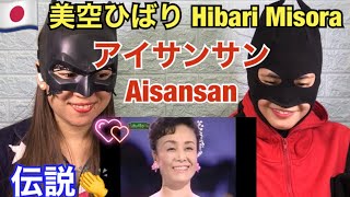 First Reaction to 美空ひばり Hibari Misora  アイサンサンAisansan  reaction video [upl. by Nyrual]