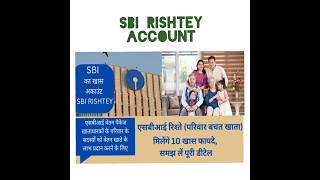 Sbi Rishtey account  Salary account  Sbi saving account  Sbi yono banking sbi viralvideo [upl. by Strickman]