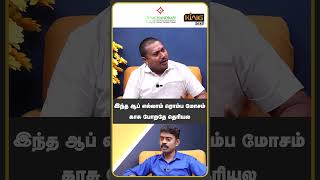 இந்த ஆப் எல்லாம் ரொம்ப மோசம் காசு போறதே தெரியல  Tamil Vendhan about The Psychology of Money Book [upl. by Notsecnirp]