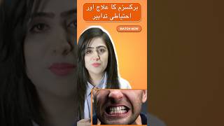 BRUXISM TREATMENT  Dr Ayesha Zubair [upl. by Hackney485]