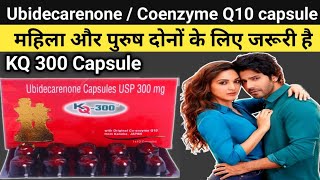 KQ 300 capsule  coenzyme q10 benefits in hindi  ubidecarenone capsules usp 300 mg in hindi [upl. by Ecirtnom]