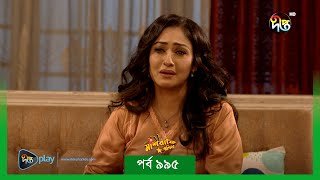 MashrafeJunior  মাশরাফি জুনিয়র  Mashrafe Junior  EP 995  Golam Farida Chonda  DeeptoTV [upl. by Letnuhs419]