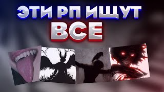 ЭТИ РП ИЩУТ ВСЕ 💥 ЛУЧШИЕ РП ДЛЯ АНАРХИИ 1165  РП ДЛЯ FUNTIME  HOLYWORLD 🌍 [upl. by Pontius152]